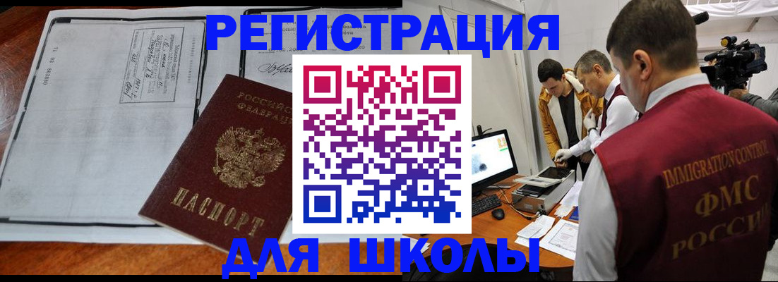 временная регистрация 2025 в Челябинске