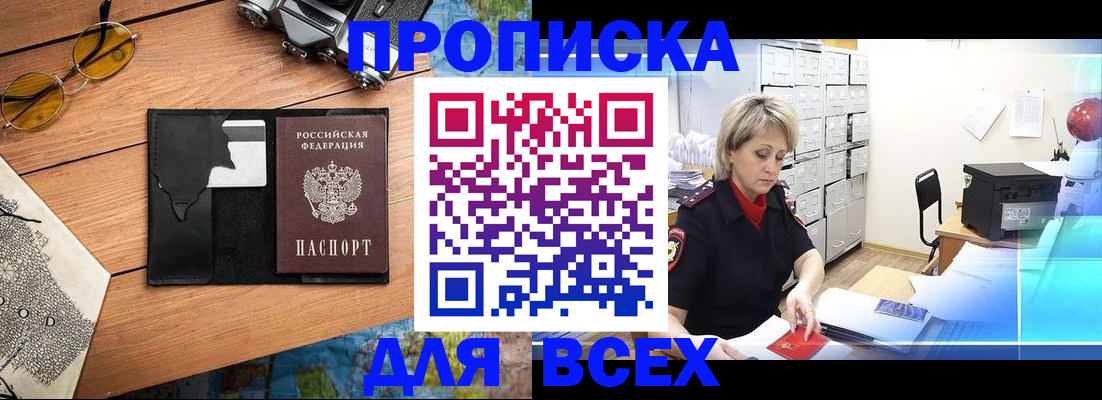 регистрация для школы в Челябинске