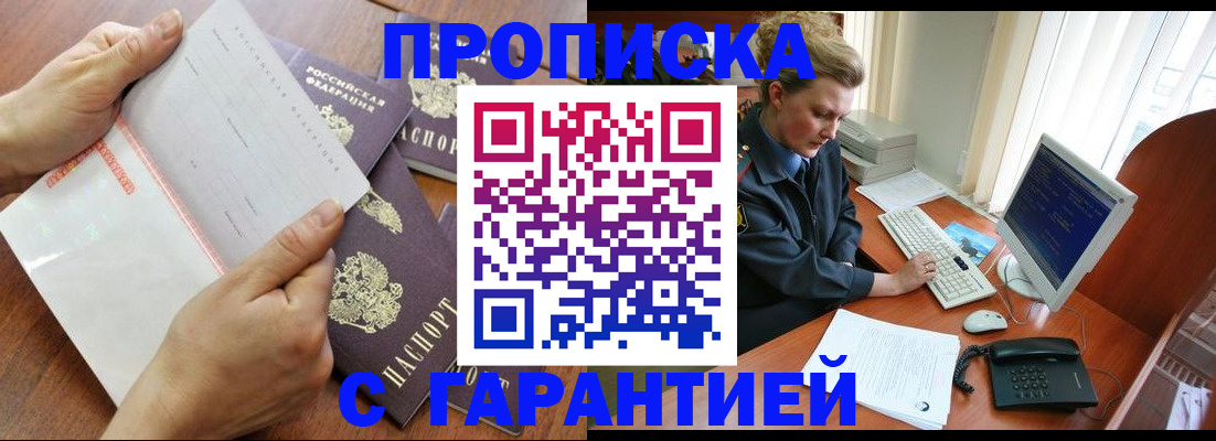 миграционный учет в Челябинске